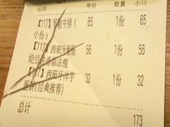 账单-CRAZYONES西班牙海鲜饭(上海美罗城店)