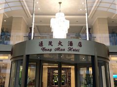 -上海尊茂酒店