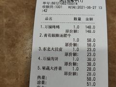 -万福·家宴(平谷店)