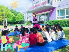 -上海市闵行科技幼儿园