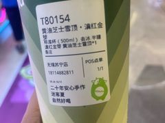 -迷客夏Milksha(无锡苏宁店)