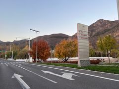 -北京雁栖湖国际会展中心