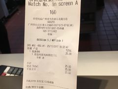 账单-麦当劳(黄石北路店)