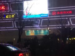 -保利MALL(天鹅湖店)