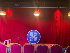 -喜剧部落脱口秀(三里屯店)