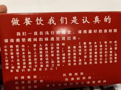 -丹江口渔村·湘味厨房(桃园店)