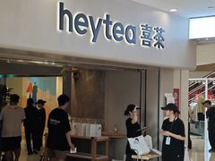 -喜茶(广州佳兆业广场店)