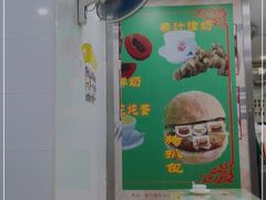 -义顺牛奶公司(新马路老店)