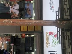 -闻酥园(青羊区文殊坊店)