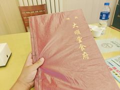 -大顺堂食府(牛街店)