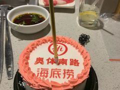 -海底捞火锅(奥体南路店)
