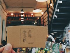 -无牌咖啡&酒馆