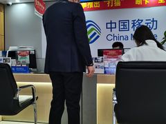 -中国移动(江桥万达营业厅)