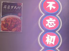 -柒五龙虾(八王寺店)