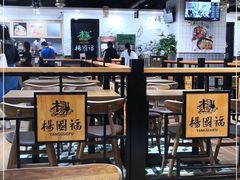 大堂-杨国福麻辣烫