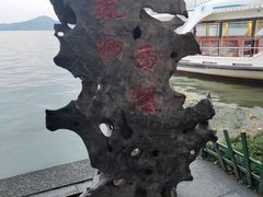 -西湖游船