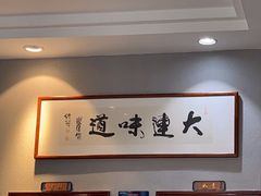 -小船渔村•大连菜•大连焖鱼(明泽街店)