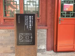-郭守敬纪念馆