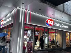 -DQ·蛋糕·冰淇淋(川沙东海岸店)