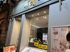 -峨嵋一派