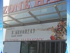 -银座和谐广场