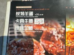 -通海俄式烧烤·俄罗斯大串(嵩山路店)