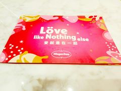 大堂-哈根达斯(美罗城店)