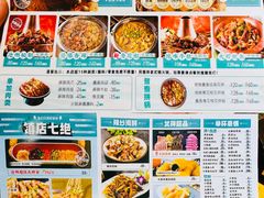 -0317火锅鸡·清真(正达店)