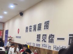 -海底捞火锅(奥体南路店)