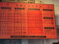 -伍湛记 · 广州老字号(龙津中路店)