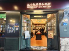 -赵小姐的店(中山路店)