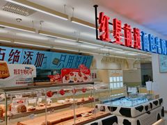 -红星前进面包牛奶公司(君太店)