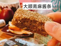 -大顺斋(牛街店)