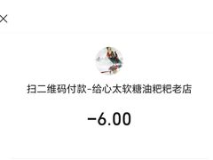 -心太软糖油粑粑