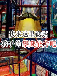 -动力星球家庭亲子游乐中心