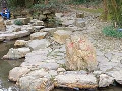 -兰亭风景区