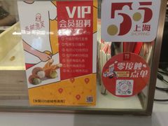 -西树泡芙(静安大悦城店)
