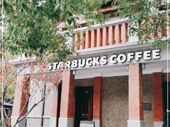 -星巴克臻选(思南公馆店)
