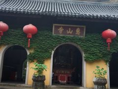 -无锡惠山寺