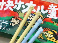 -苍井寿司(珠海金域华府店)