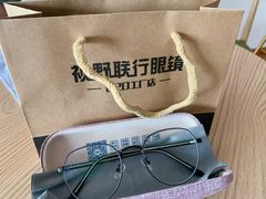 -视野联行眼镜(西站中天健广场店)