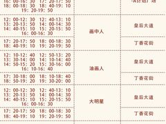 -横店影视城明清宫苑园区