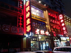 -老铁岭·涮肚烧烤(太原街店)
