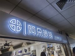 -北京眼镜城