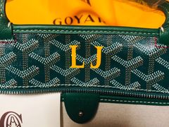 -Goyard 高雅德(国贸商城店)