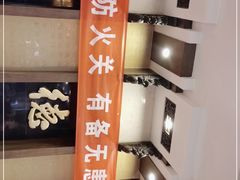 -功德林素菜饭庄(前门店)