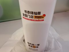 黄金珍珠奶茶-书亦烧仙草(华新步步高店)