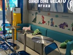 -CORNER CONE GELATO酷矿手作霜淇淋(南头古城店)