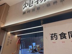 -炖物24章·顺时轻养茶(黄龙店)