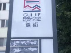 -簋街仔仔小龙虾(总店)